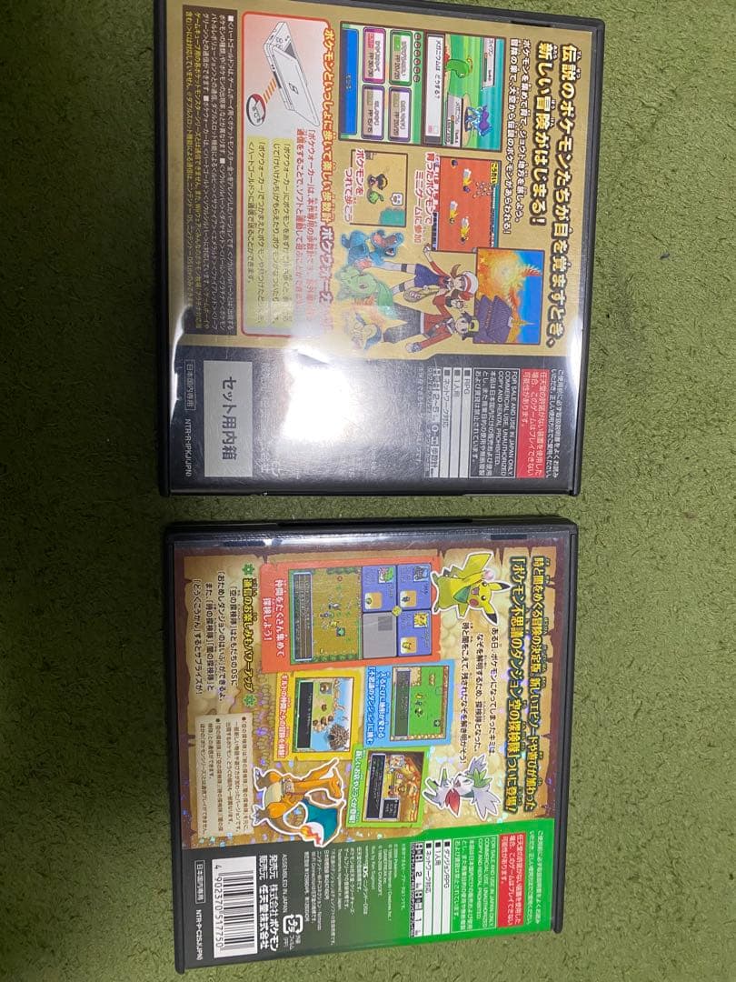 ポケットモンスターハートゴールド　ポケモン不思議のダンジョン空の探検隊2本セット