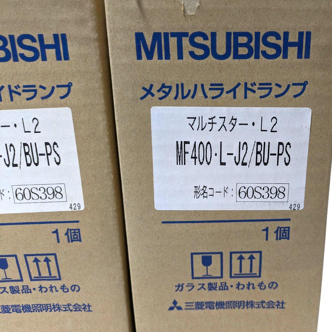 MITSUBISHI MF400:L-J2/BU-PS ランプ 5個セット