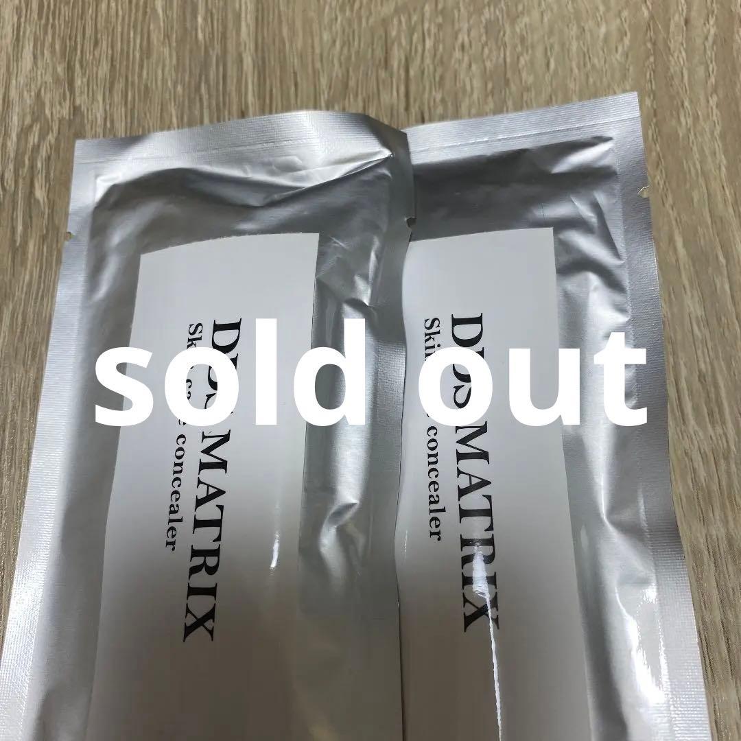 DDS MATRIX コンシーラー