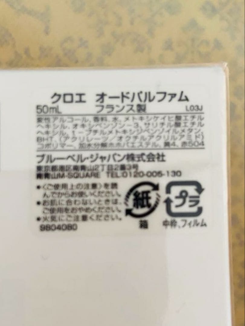 Chloe 他　香水　7点まとめ売り※バラ売り可