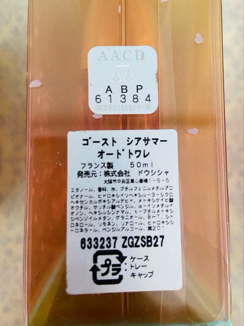 Chloe 他　香水　7点まとめ売り※バラ売り可