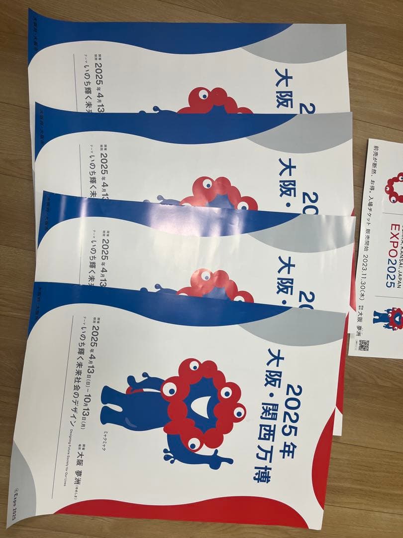 EXPO 2025 大阪・関西 ポスター B2 5枚セット (画鋲穴無し)