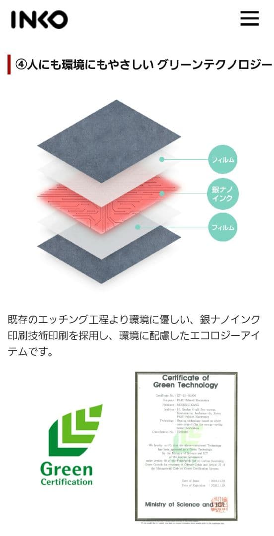 INKO 遠赤外線ネック&ショルダーヒーティングパッド