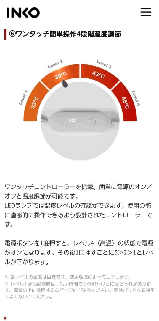INKO 遠赤外線ネック&ショルダーヒーティングパッド