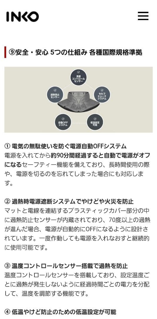 INKO 遠赤外線ネック&ショルダーヒーティングパッド