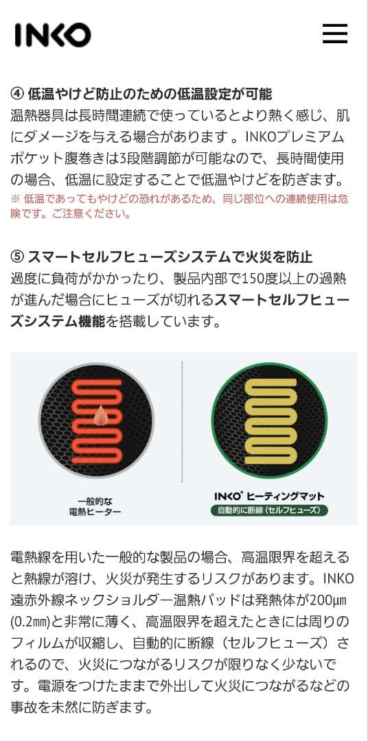 INKO 遠赤外線ネック&ショルダーヒーティングパッド