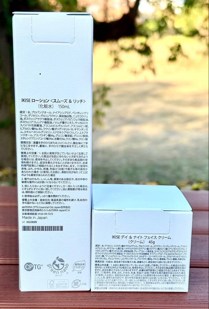 ⭐️ドテラ IKISE粋精 イキセ スムーズ＆リッチ 点セット ローションクリーム