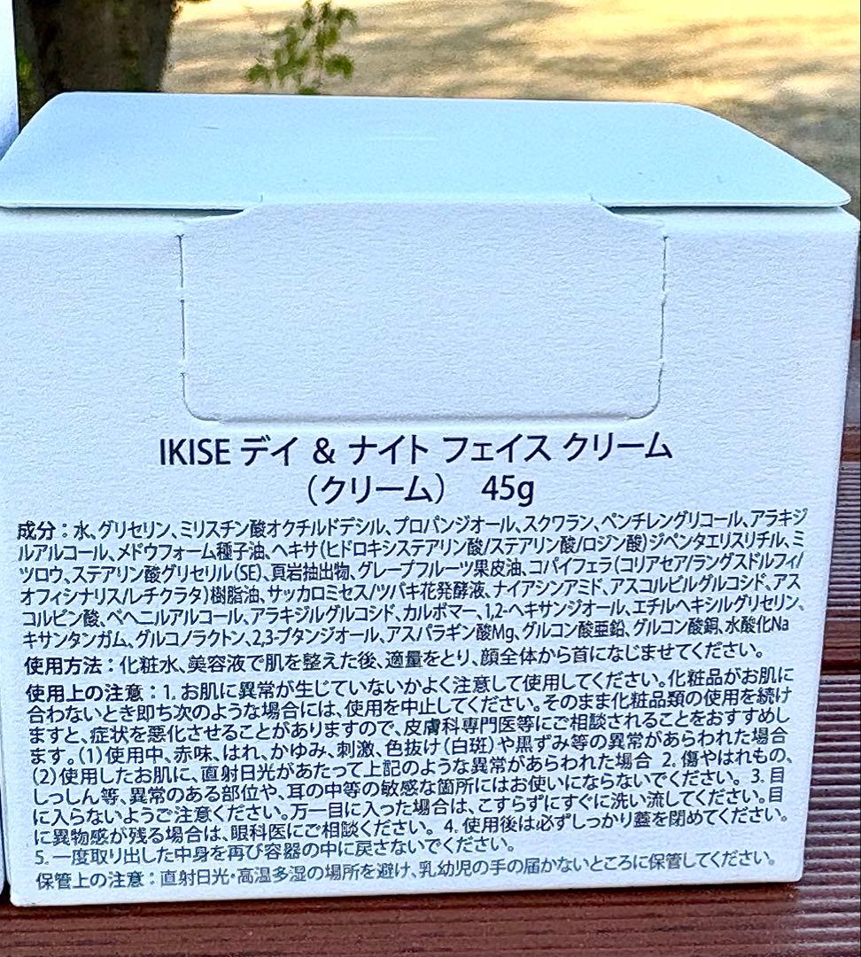 ⭐️ドテラ IKISE粋精 イキセ スムーズ＆リッチ 点セット ローションクリーム