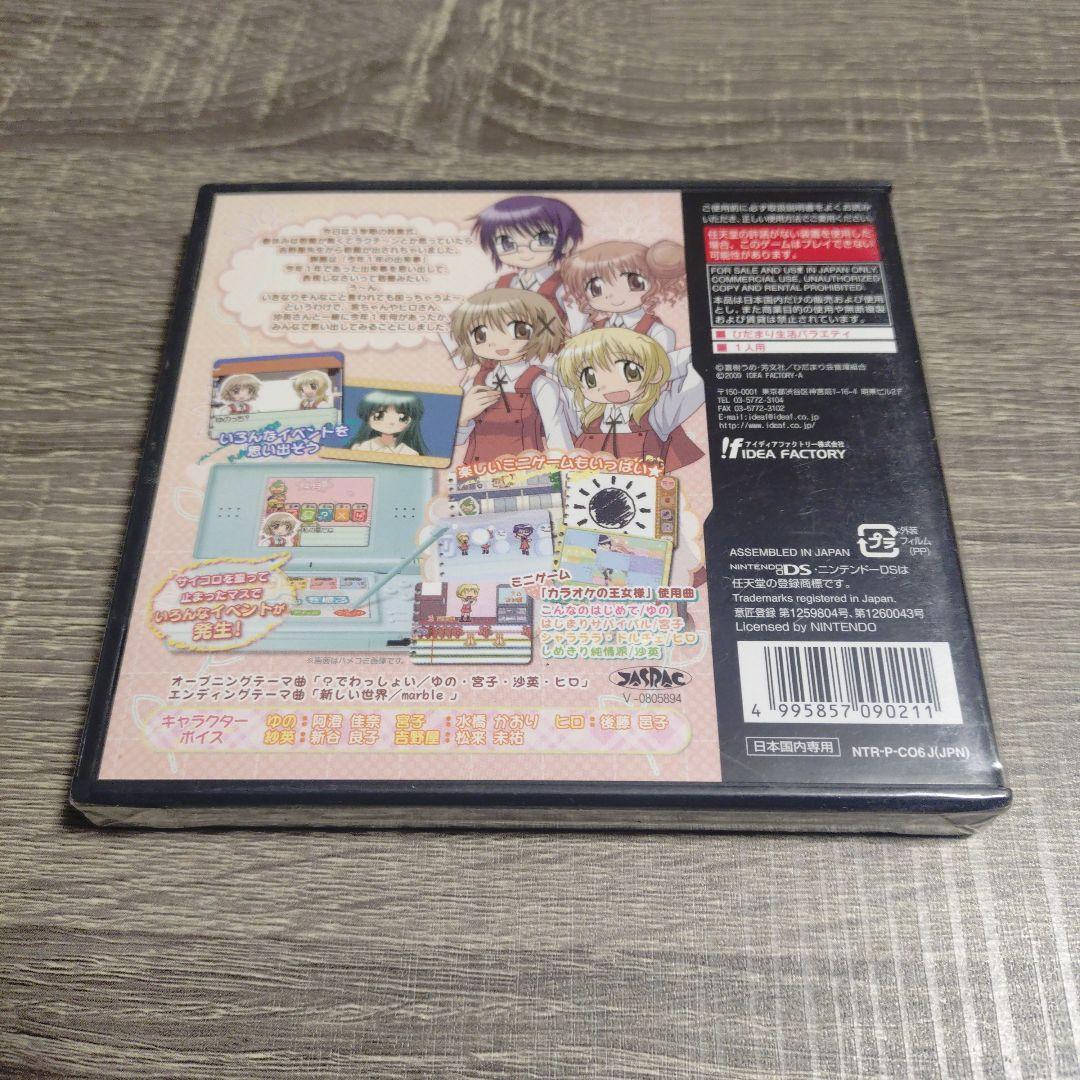 新品未開封 激レア ひだまりスケッチ どこでもすごろく × 365 DSソフト