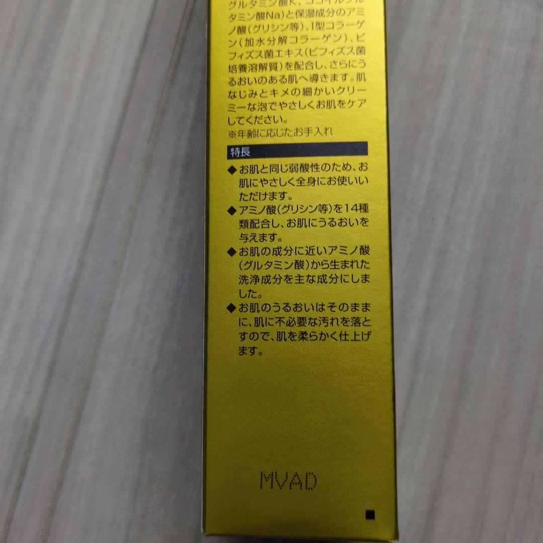 エコロインターナショナル☆マリンピュアクリスタル☆未開封2本！お得！