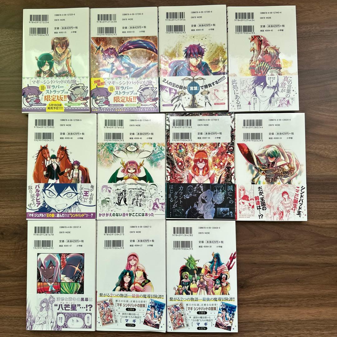 美品　マギ　シンドバッドの冒険1巻〜19巻　全巻セット　DVD特別版フルセット