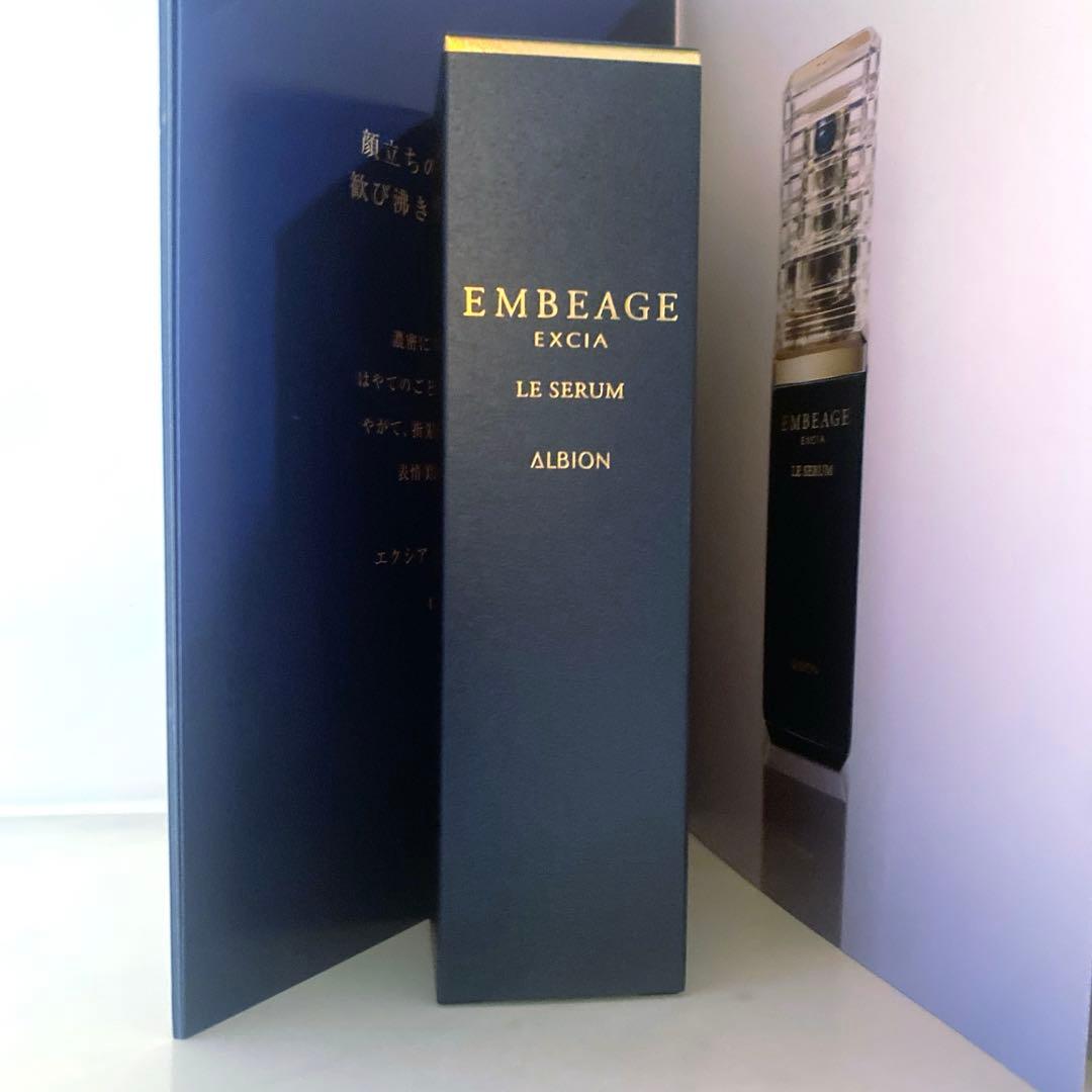 ALBIONエクシアアンベアージュルセラム