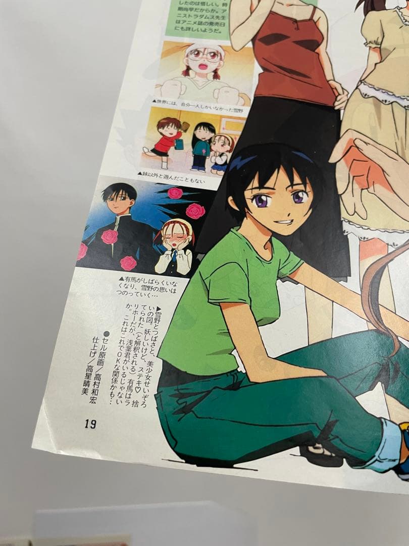 ポケモン　アニメ　無印　切抜き　アニメディア　サトシ　シゲル　ルギア　初期