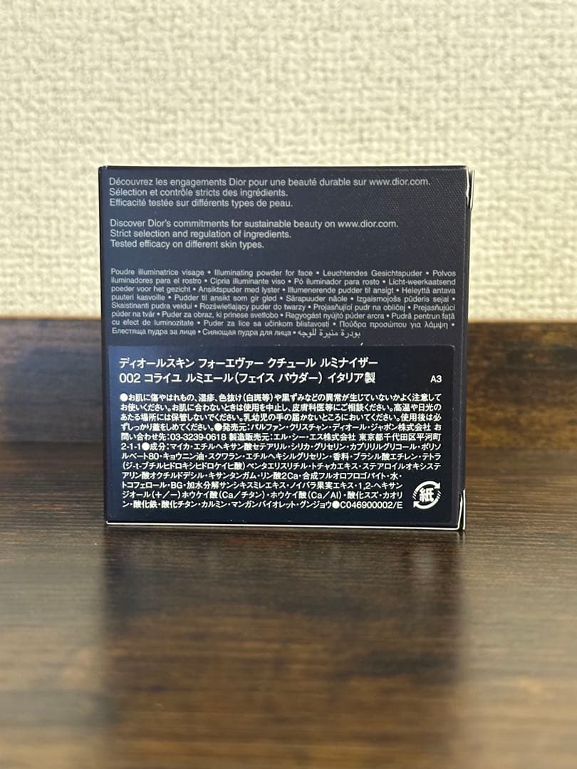 ディオールスキン フォーエヴァー クチュール ルミナイザー