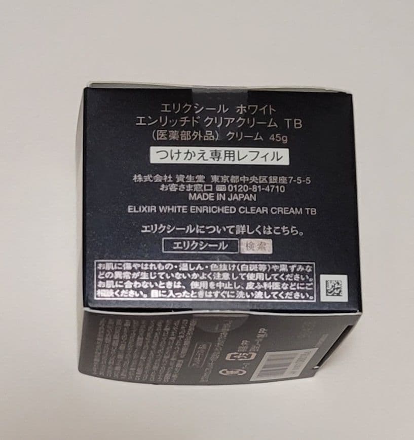 ホワイトクリア化粧水・乳液、ブースター、朝用乳液 WT+、パックC、クリーム