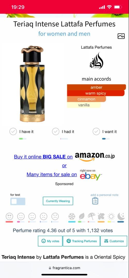 香水(男性用) Lattafa Teriaq Intense