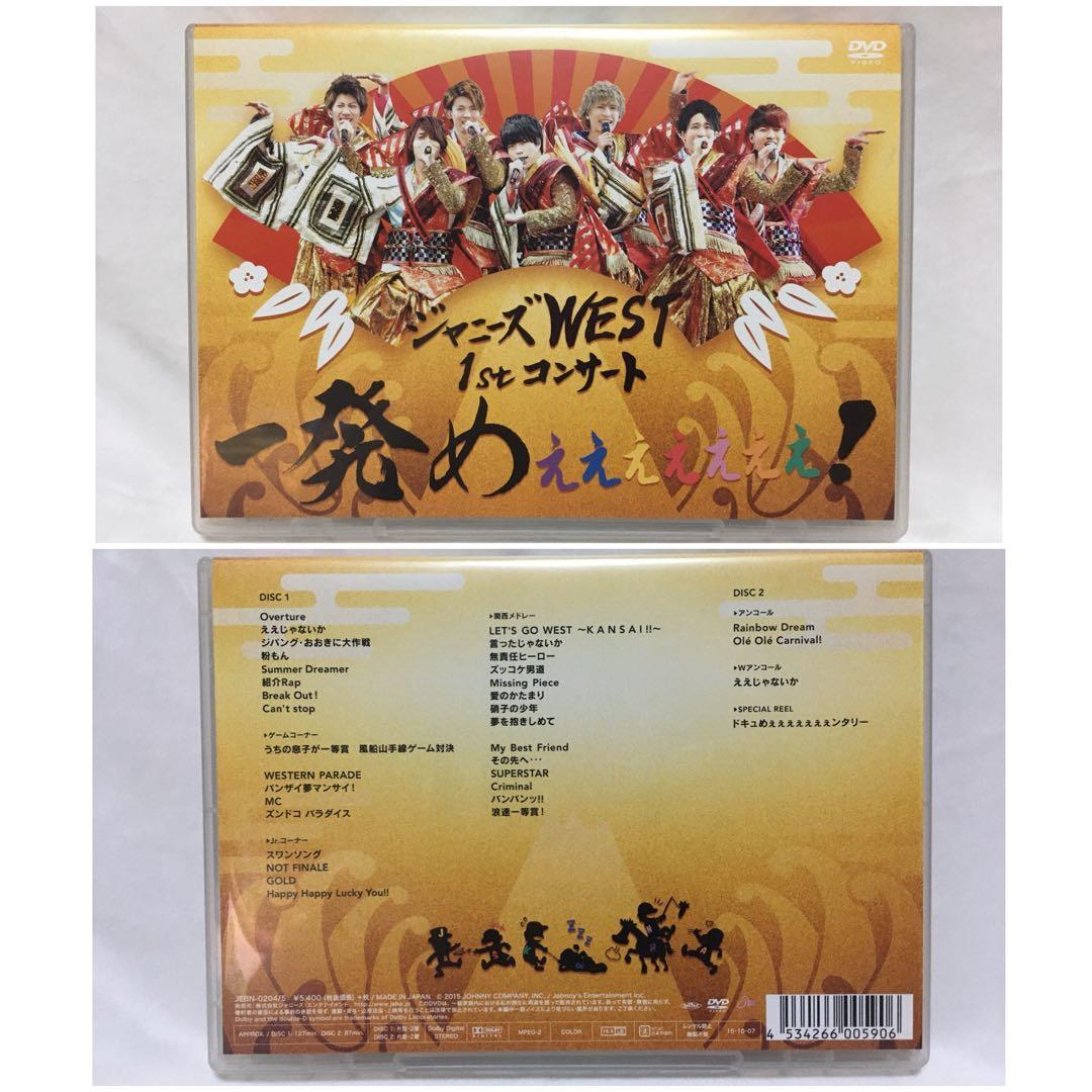 WEST. DVD＆Blu-rayセット