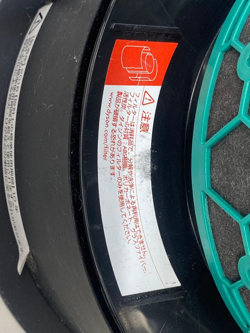 Dyson Pure Hot+Cool HP04 空気清浄機能付ファンヒーター