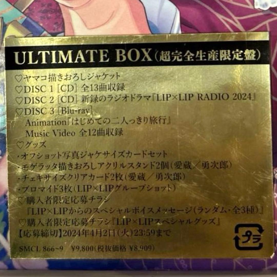 生まれてきたことに感謝しなさい! (ULTIMATE BOX(超完全生産限定)
