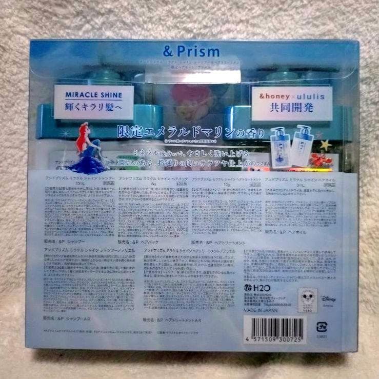 アンドプリズム ミラクル シャイン シャンプー＆ヘアトリートメント ペアセット