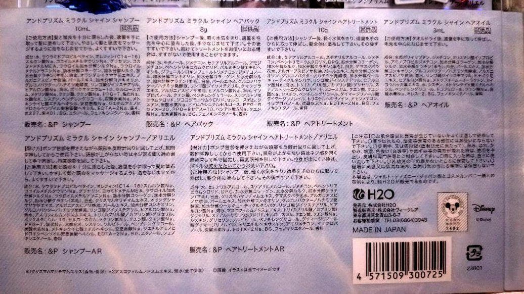 アンドプリズム ミラクル シャイン シャンプー＆ヘアトリートメント ペアセット