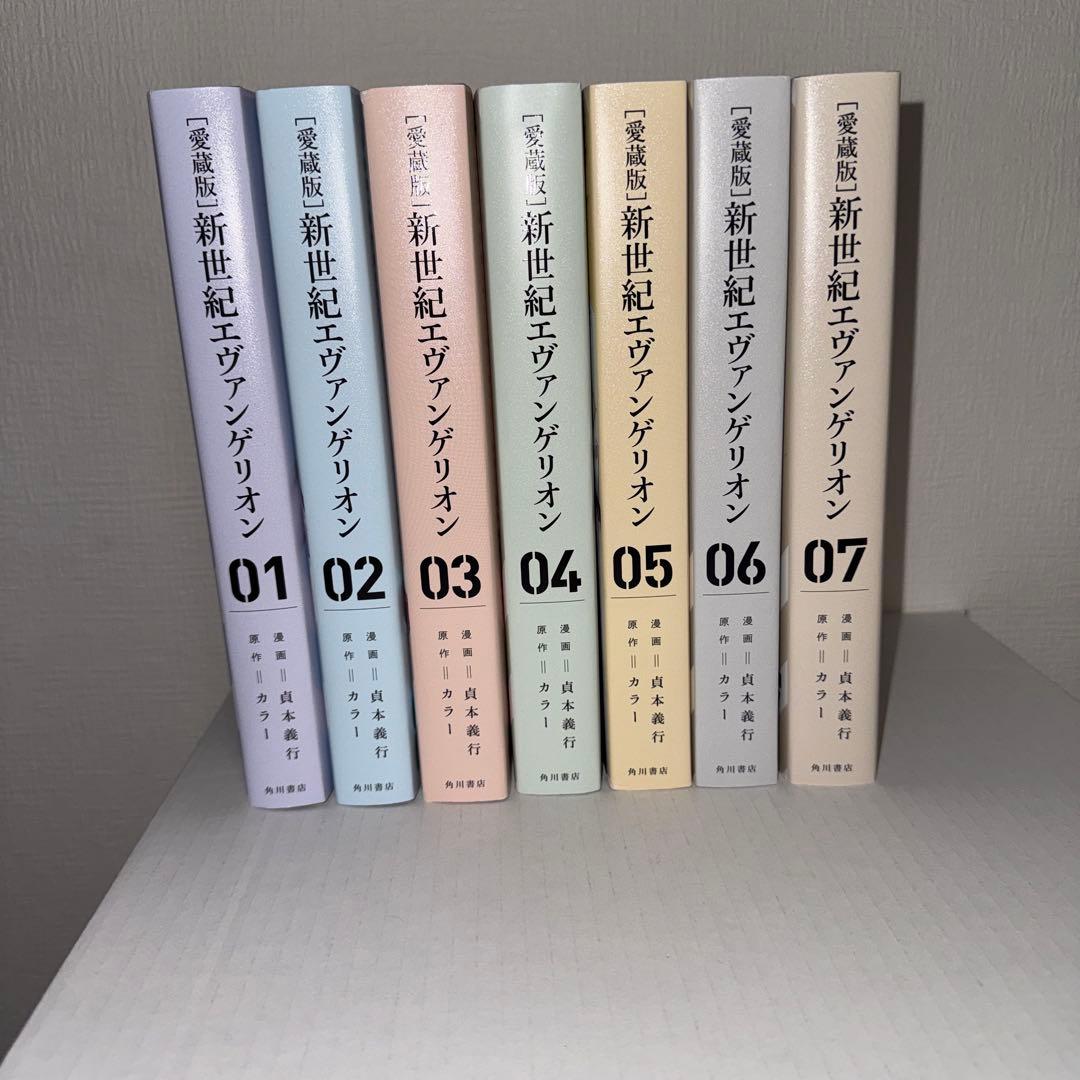 【愛蔵版】新世紀エヴァンゲリオン コミック 全7巻セット（付録付き）