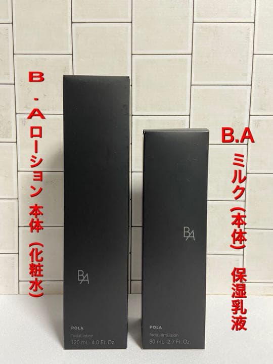 6150円お得　POLA B.A ローション化粧水＋B.Aミルク保湿乳液 セット