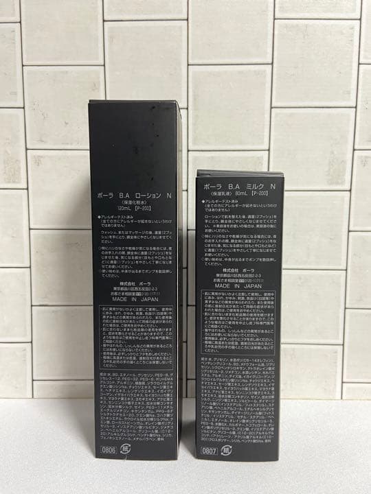 6150円お得　POLA B.A ローション化粧水＋B.Aミルク保湿乳液 セット