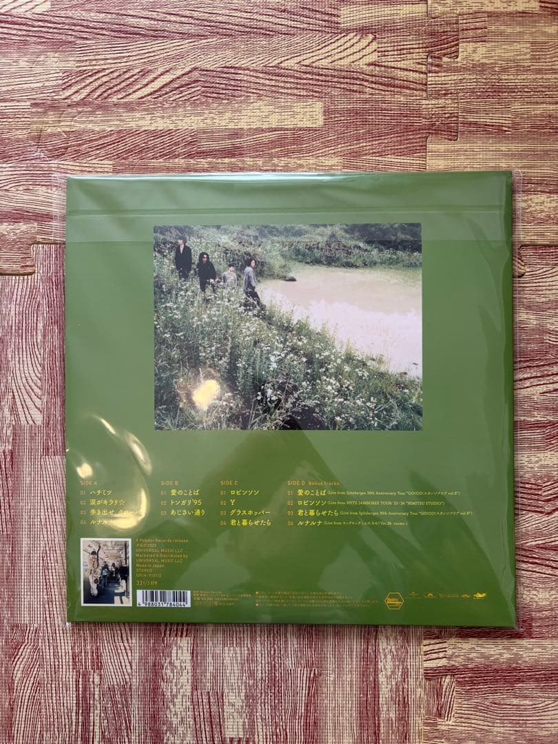 【新品】スピッツ『ハチミツ30thAnniversaryEdition』レコード