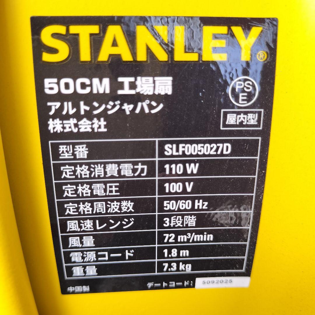 値下げ　50cmドラム型工場扇　扇風機　外箱付き　訳あり（ゴムリング欠品）