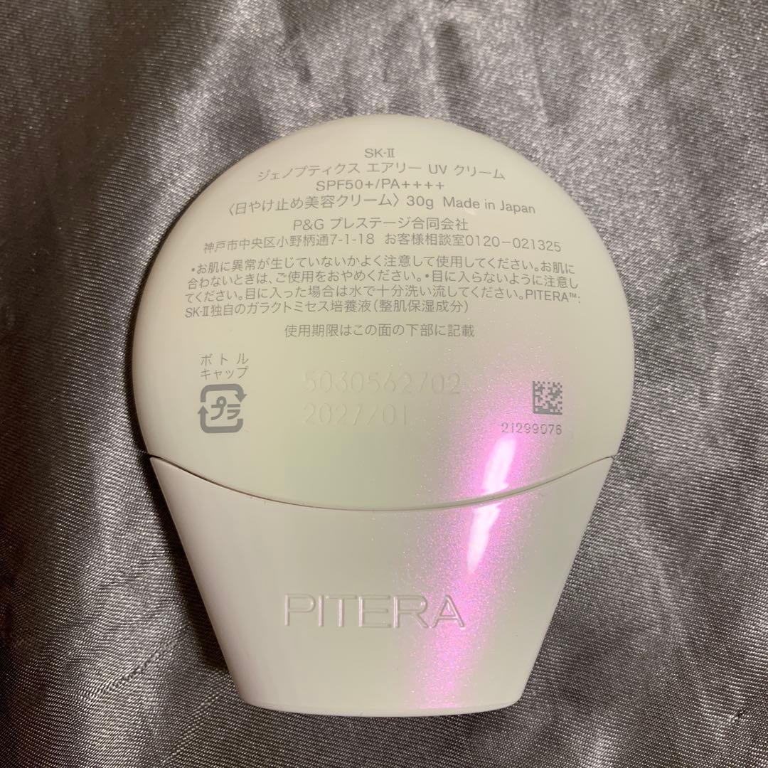 SK-II GENOPTICS AIRY UV CREAM 30g 最終お値下げ