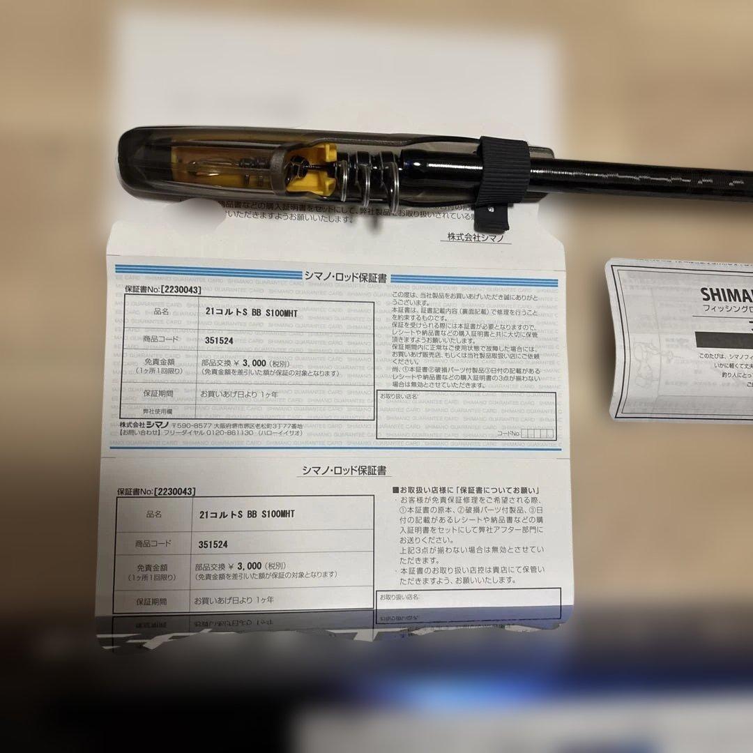 コルトスナイパーBB S100MH-Tとスフェロスsw5000HGのセット！