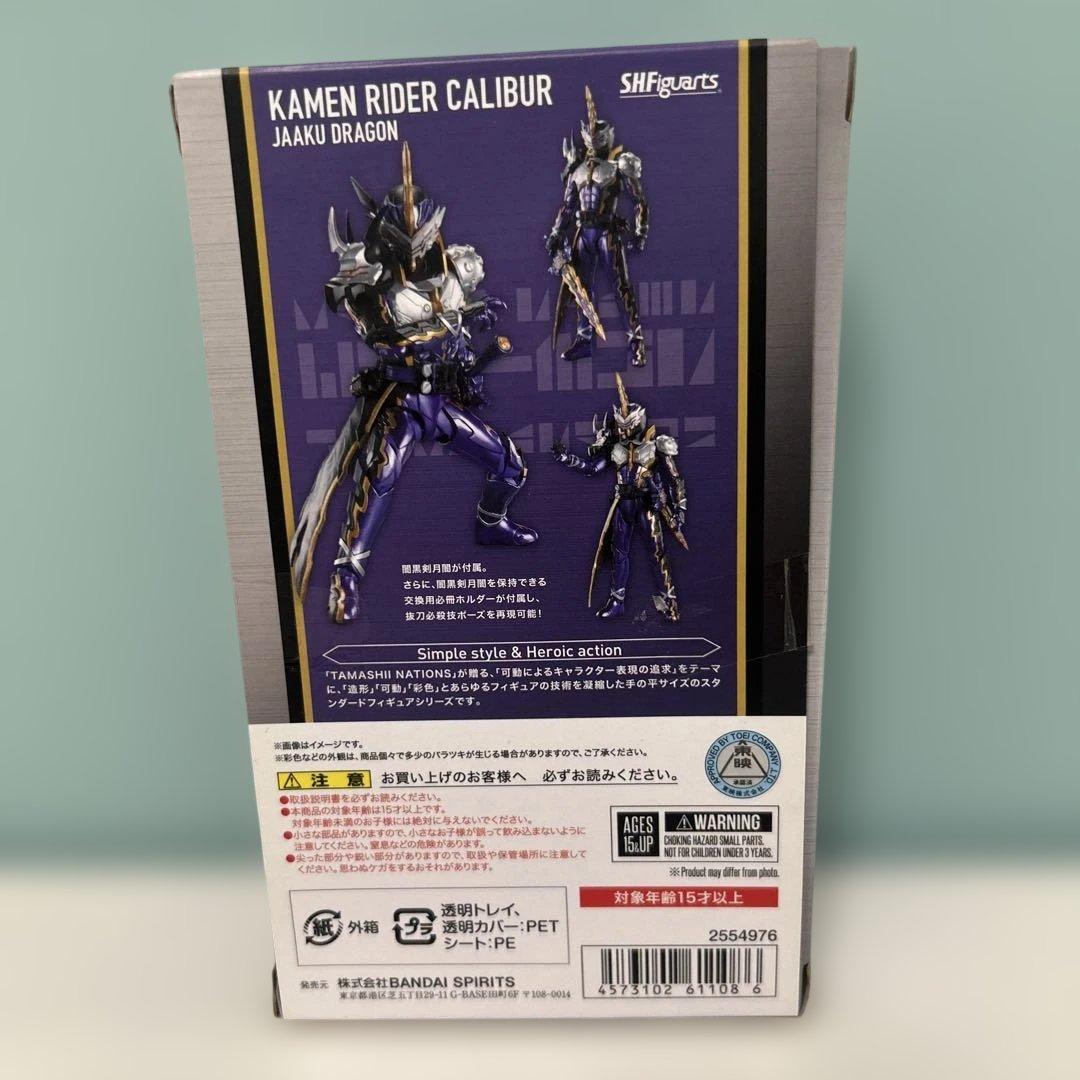 t744 仮面ライダーカリバー ジャアクドラゴン