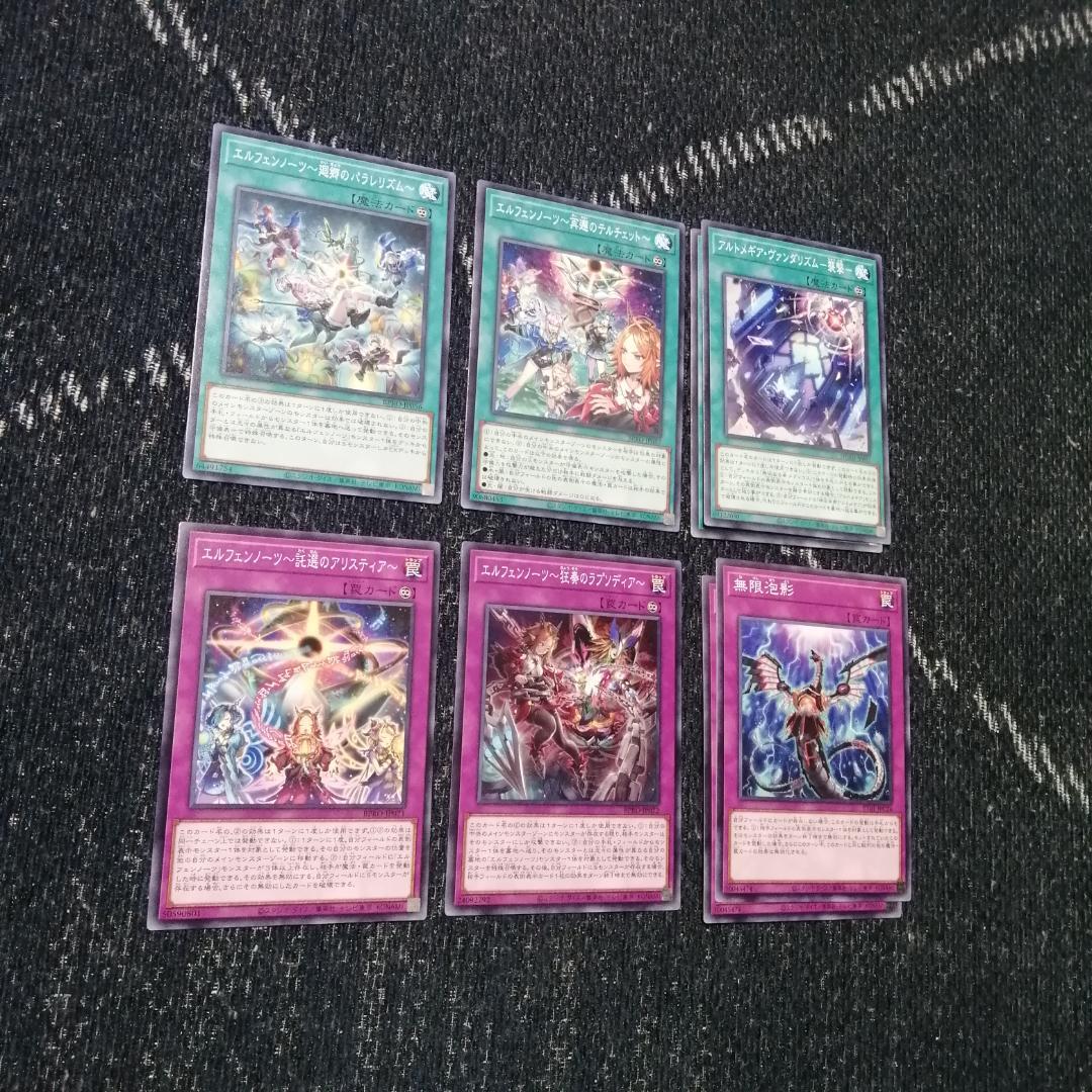 遊戯王　デッキ　エルフェンノーツ　デモンスミス　デッキ　サロスナンナ04424]