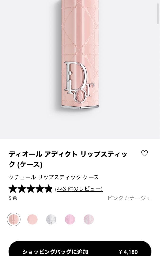 【ギフト用 】ディオール 口紅526 ケース付き