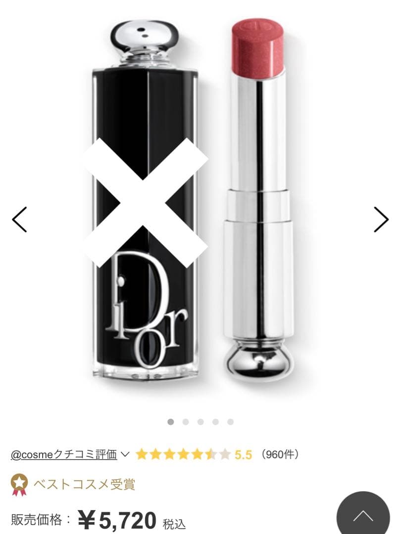 【ギフト用 】ディオール 口紅526 ケース付き