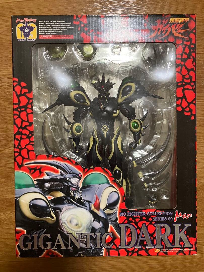 【激レア】強殖装甲ガイバー