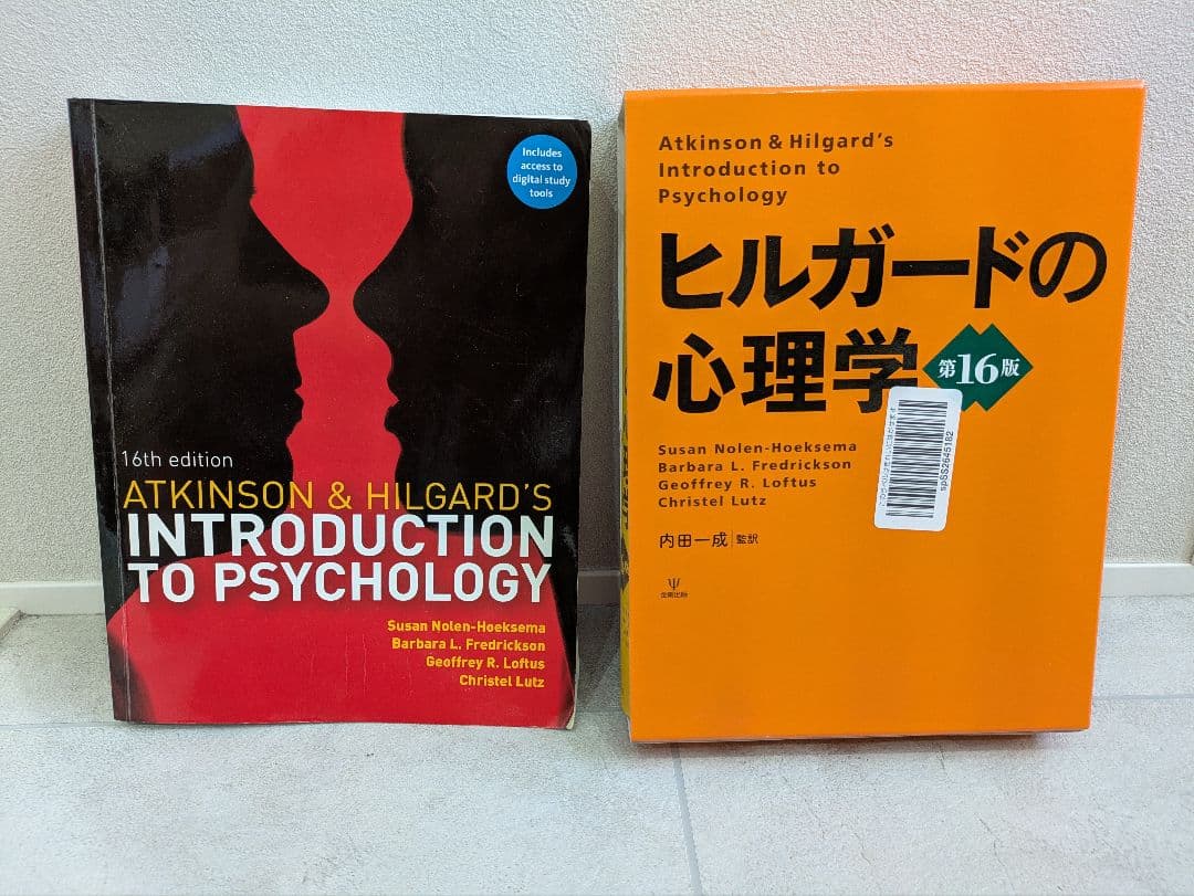 ヒルガードの心理学　第16版 （原書+翻訳版）