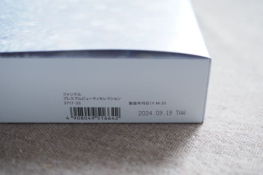 ファンケル コアエフェクター 9mL（約15日分）×4本