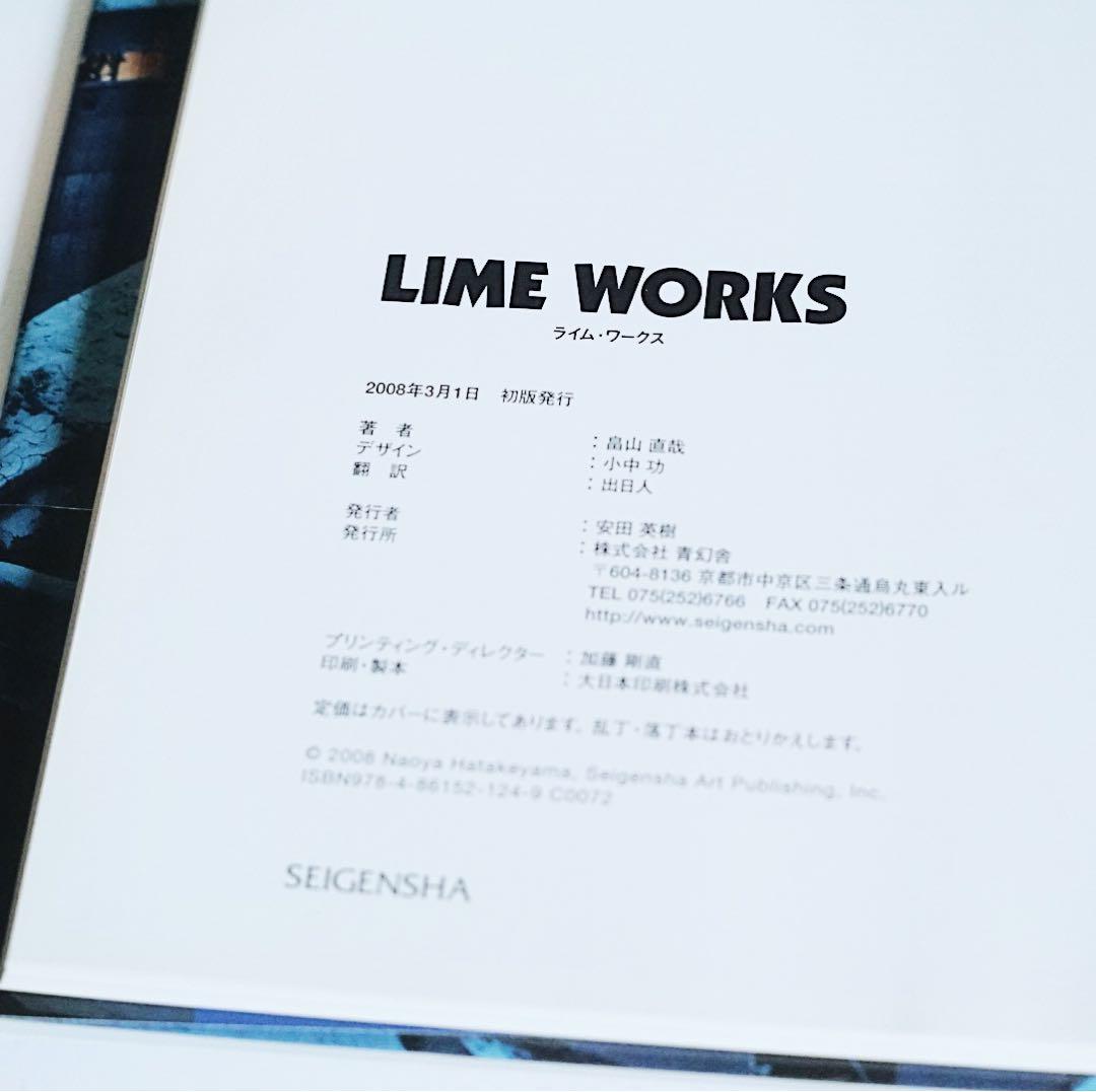 「LIME WORKS 」畠山直哉