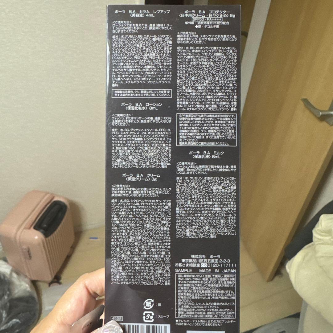 POLA BA EYE ZONE CREAM 26gグランラクゼ付き