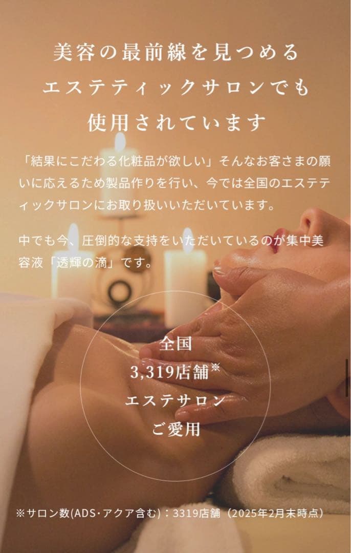 【新品未使用】早い者勝ち！ ドクターリセラ 透輝の滴 ４個セット