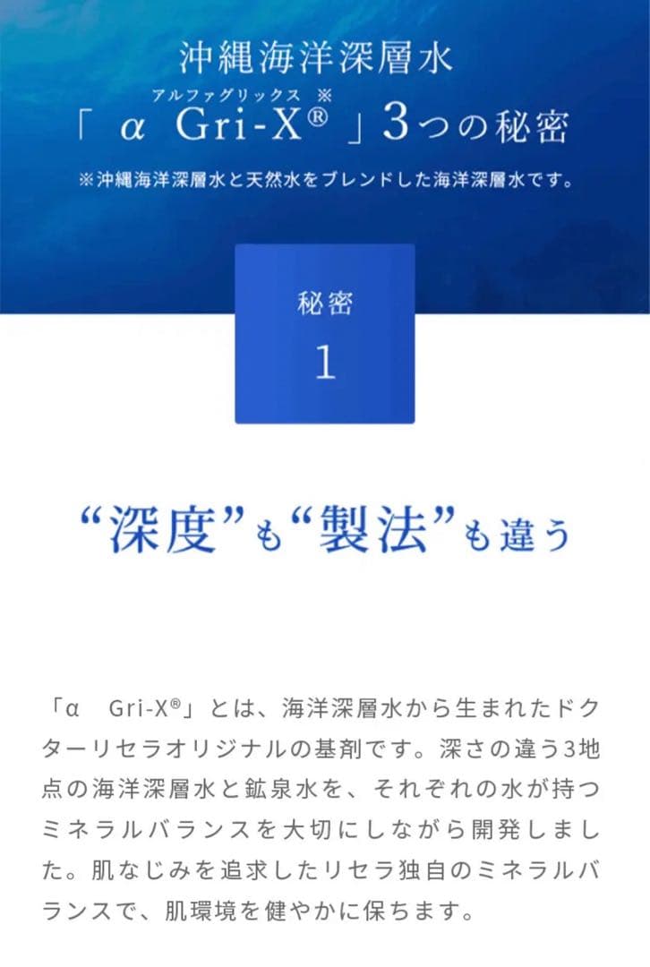 【新品未使用】早い者勝ち！ ドクターリセラ 透輝の滴 ４個セット