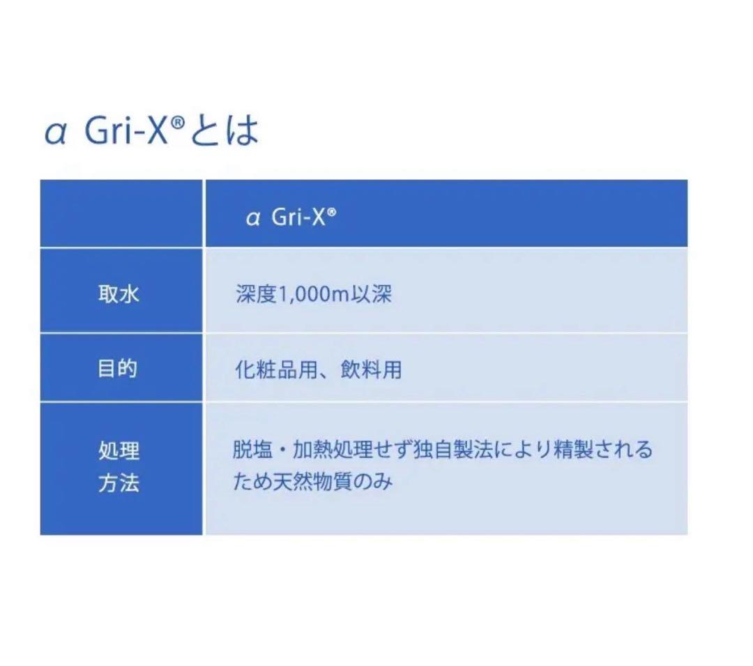 【新品未使用】早い者勝ち！ ドクターリセラ 透輝の滴 ４個セット
