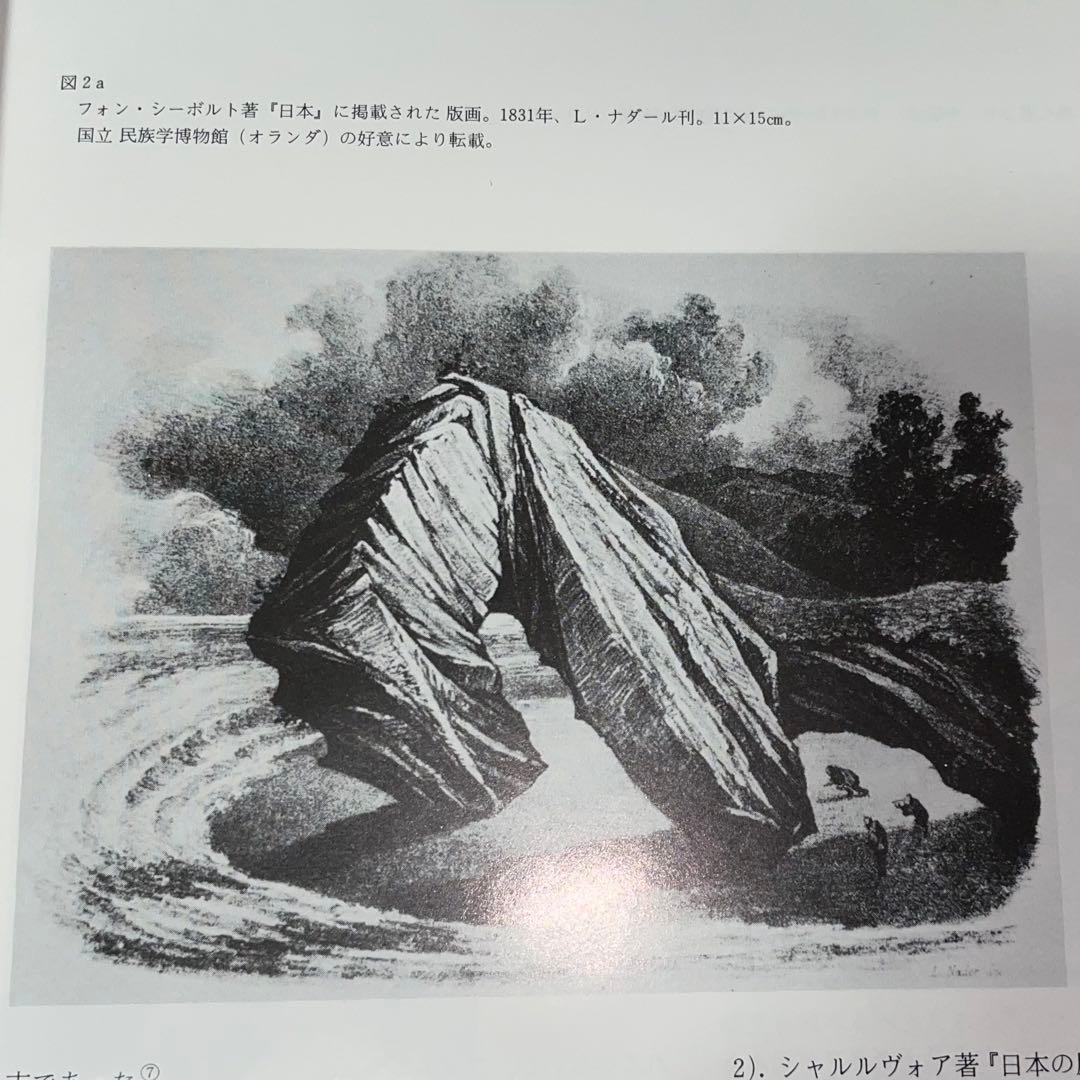 寄付　ジャポニスム　1854年から1910年にかけての仏美術に対する日本の影響