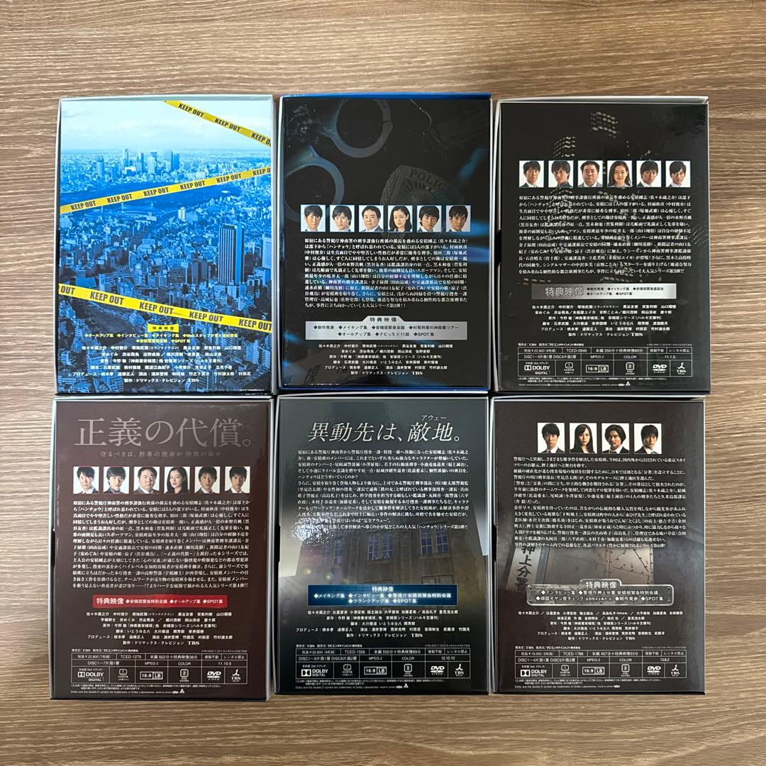 ハンチョウDVD-BOX