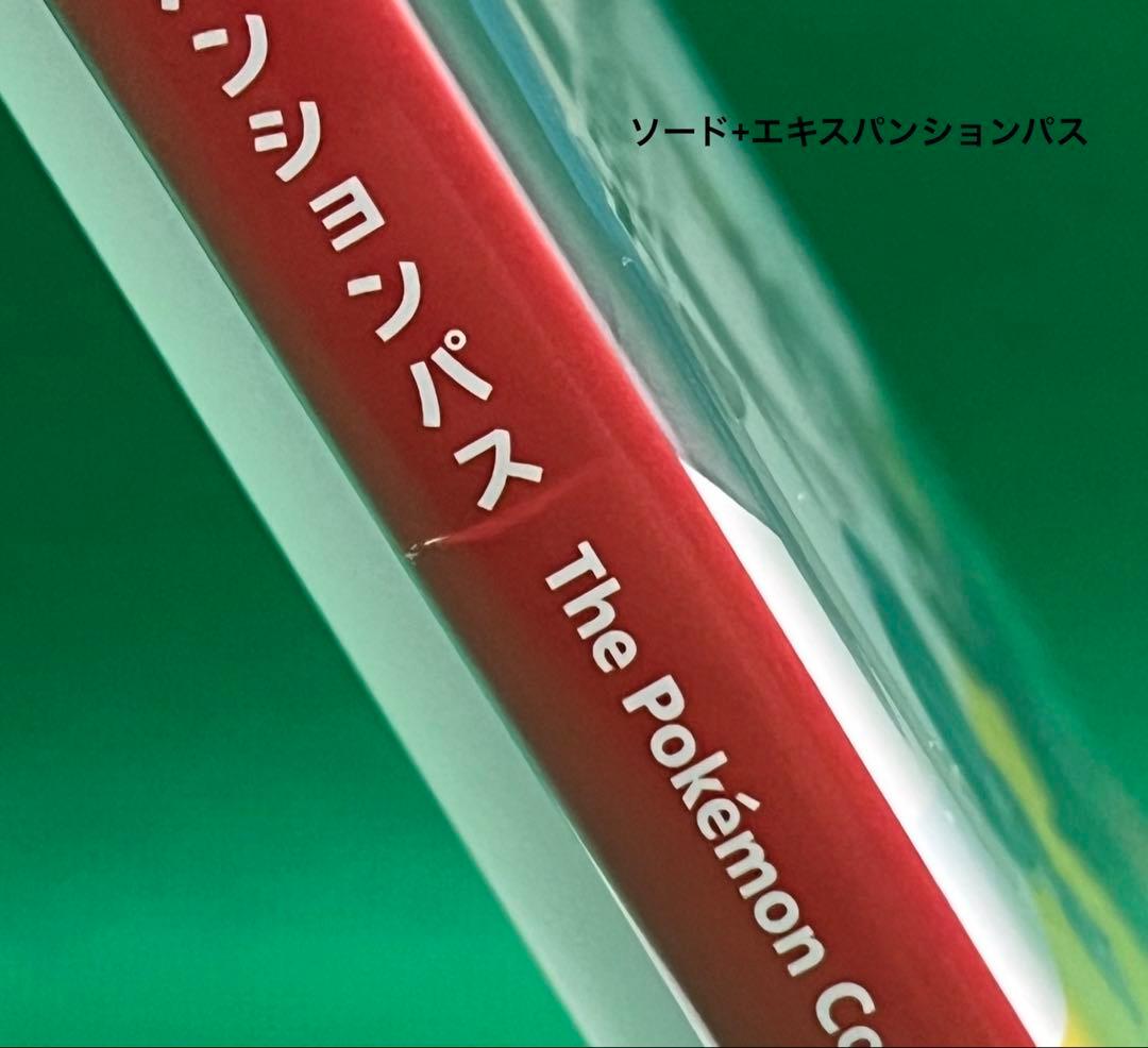 ポケットモンスター ソード シールド+エキスパンションパス Switchソフト