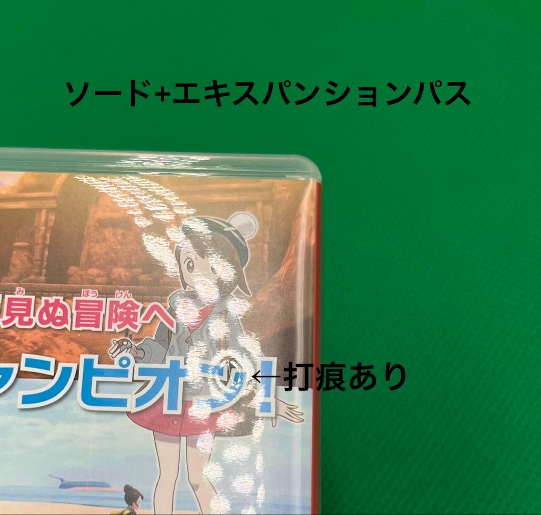ポケットモンスター ソード シールド+エキスパンションパス Switchソフト