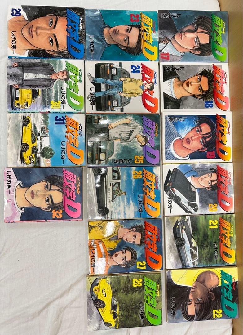 頭文字D 全48巻セット しげの秀一