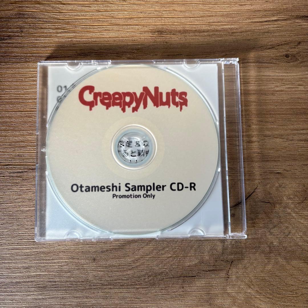 【廃盤レア品】Creepy Nuts Otameshi Sampler CD-R
